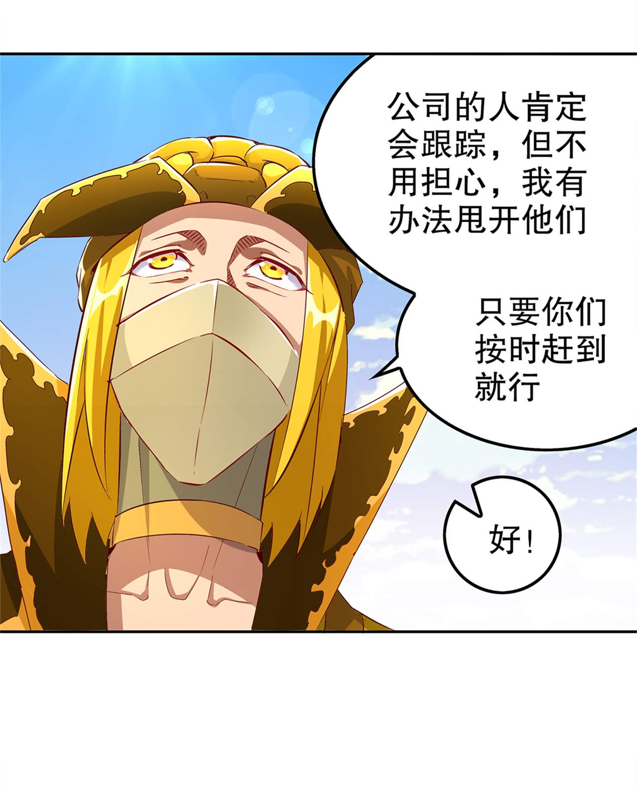 第51章：岳父大人崩溃了6