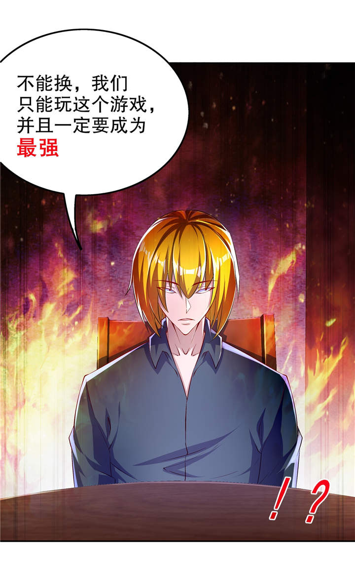 第52章：最强王者16
