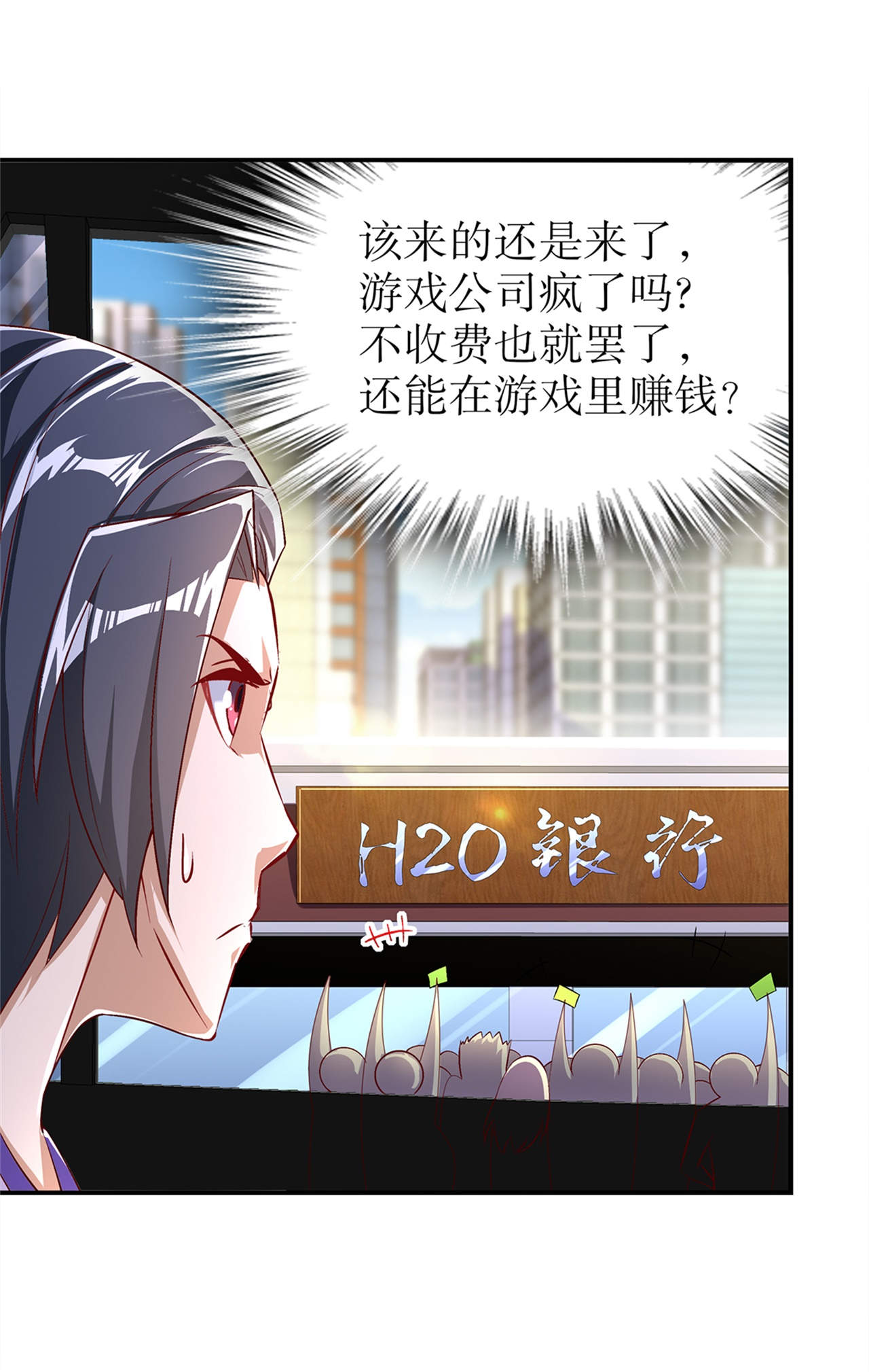 第51章：岳父大人崩溃了21