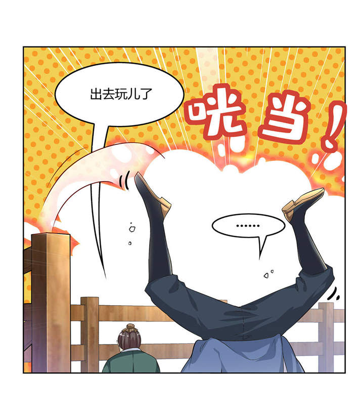 第2章：仙人驾到6
