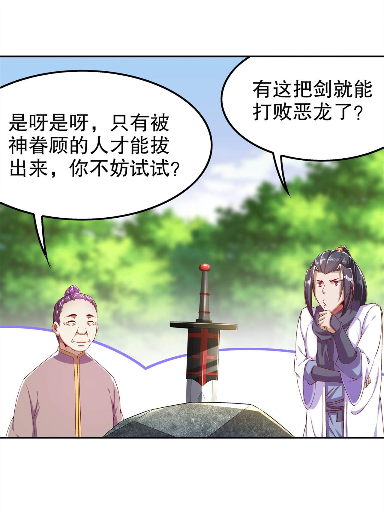 第43章：大哥别杀我！13