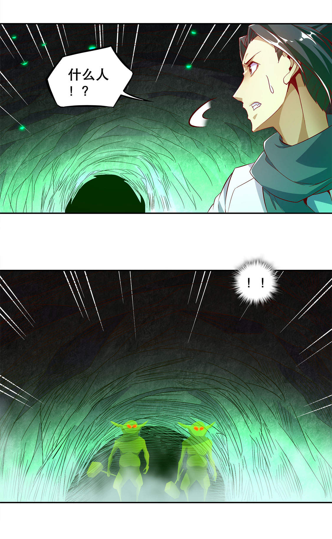 第15章： 落单25