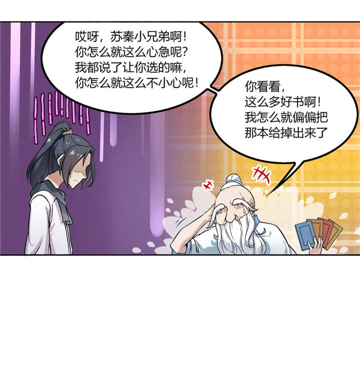 第1章：算命师有钱途18