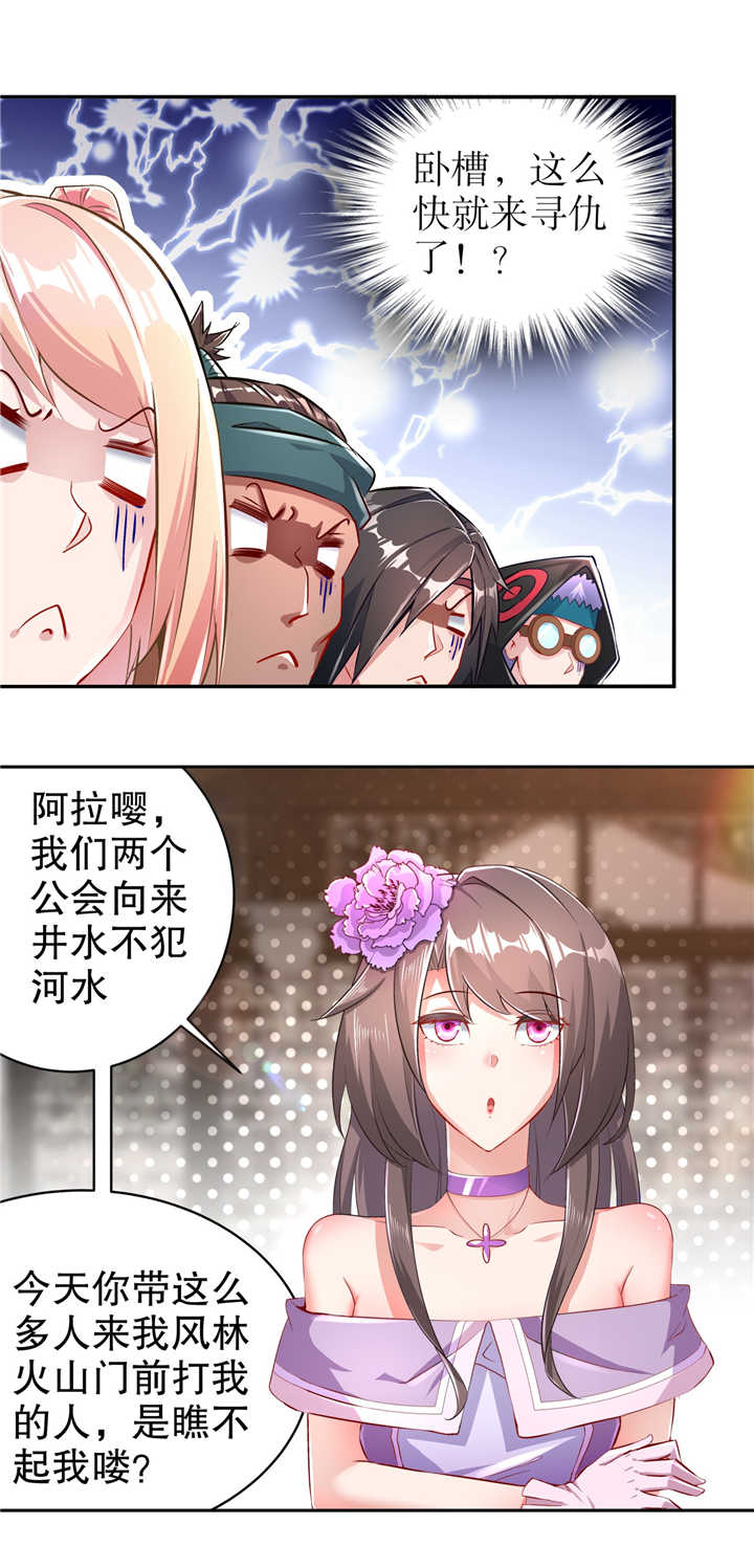 第64章： 成功入会25