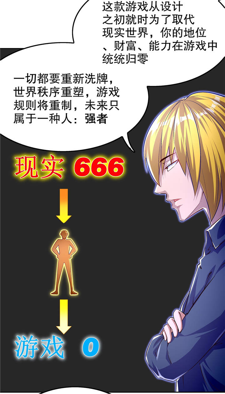 第52章：最强王者21
