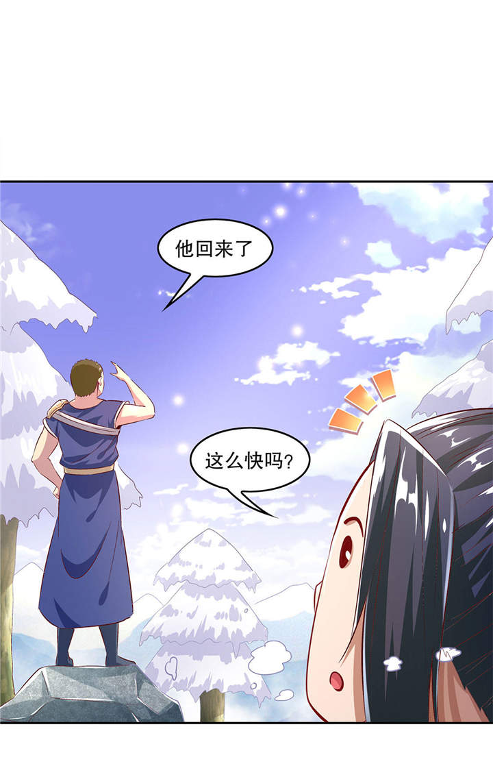 第9章：逍遥战队21