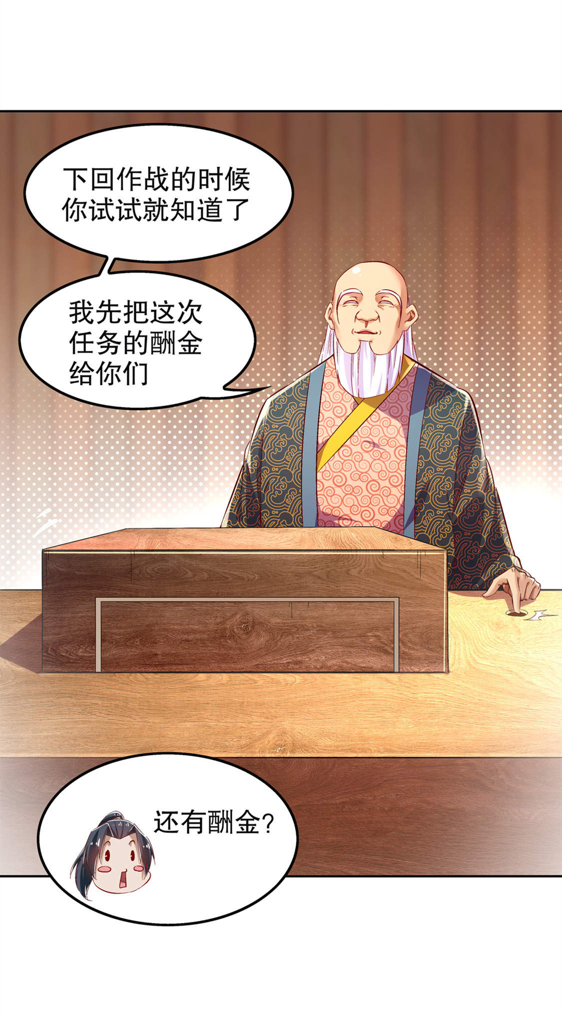 第24章：钱没了！19