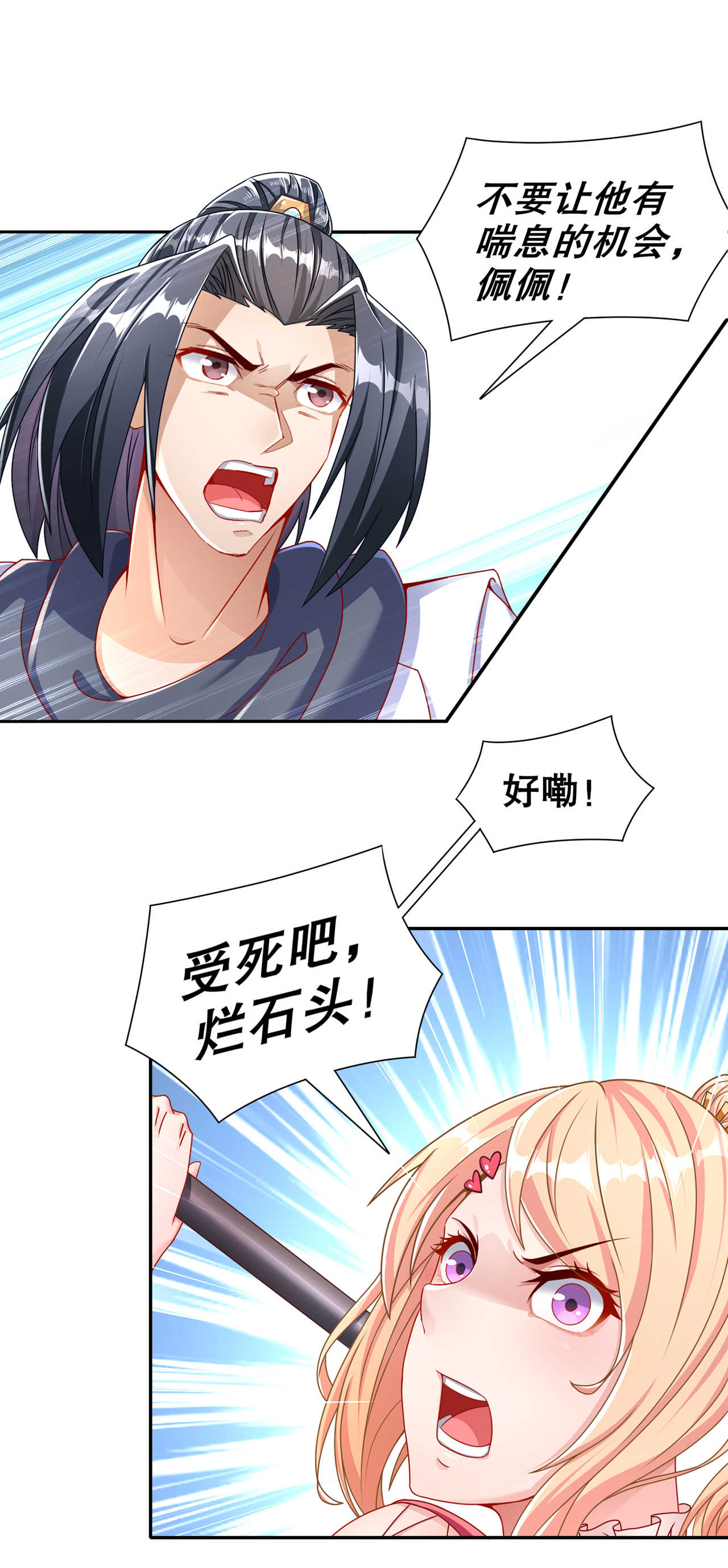 第94章： 召唤对手1