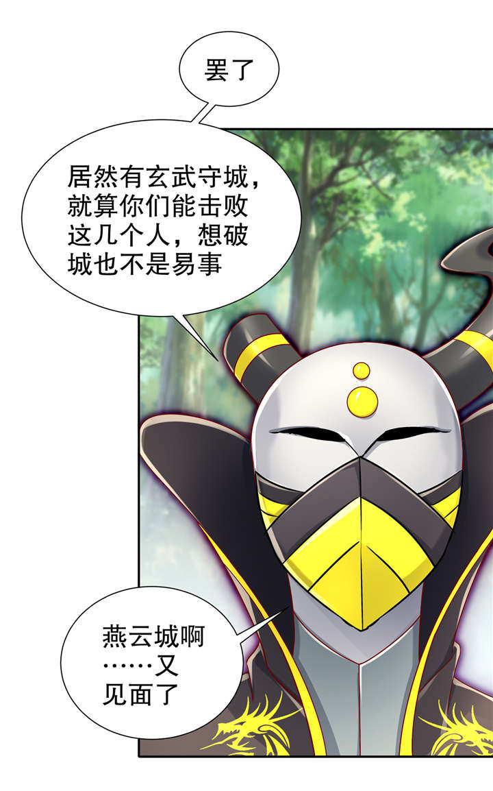 第95章：火与冰的较量12