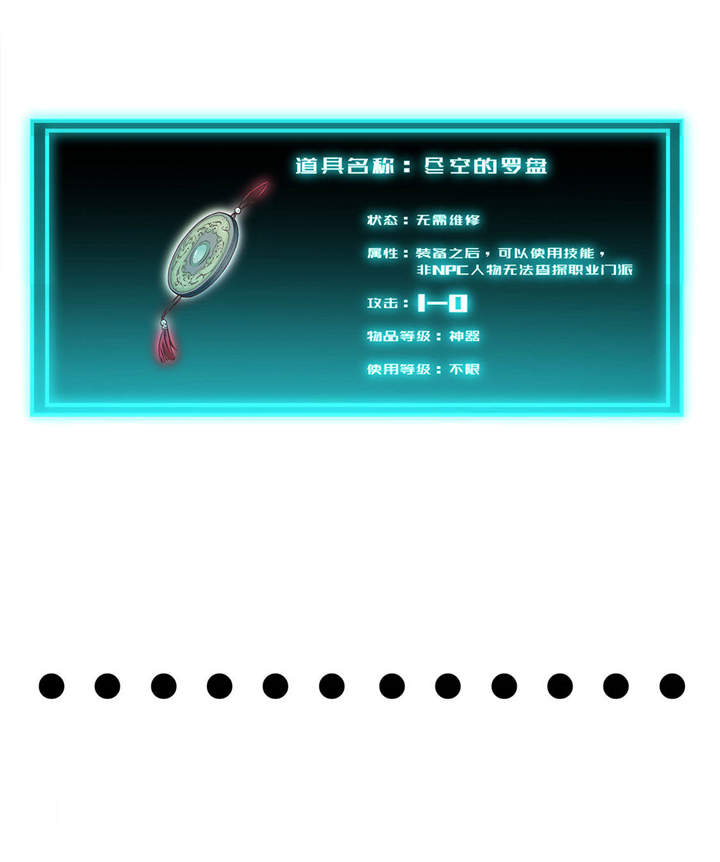 第2章：仙人驾到21