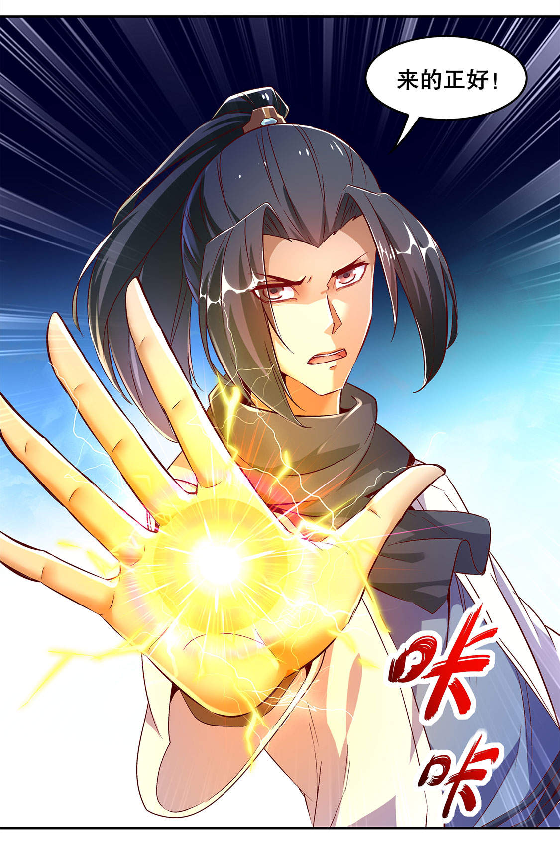第17章：这技能真舒服16