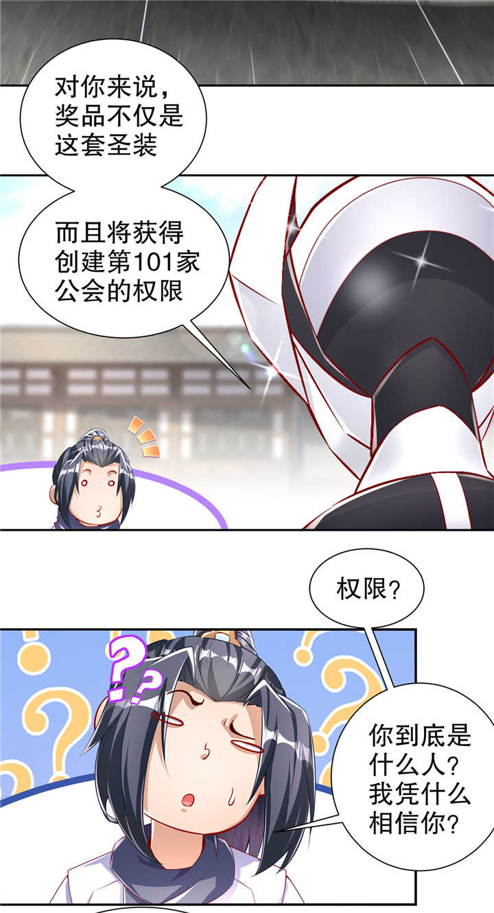 第75章：自建工会23