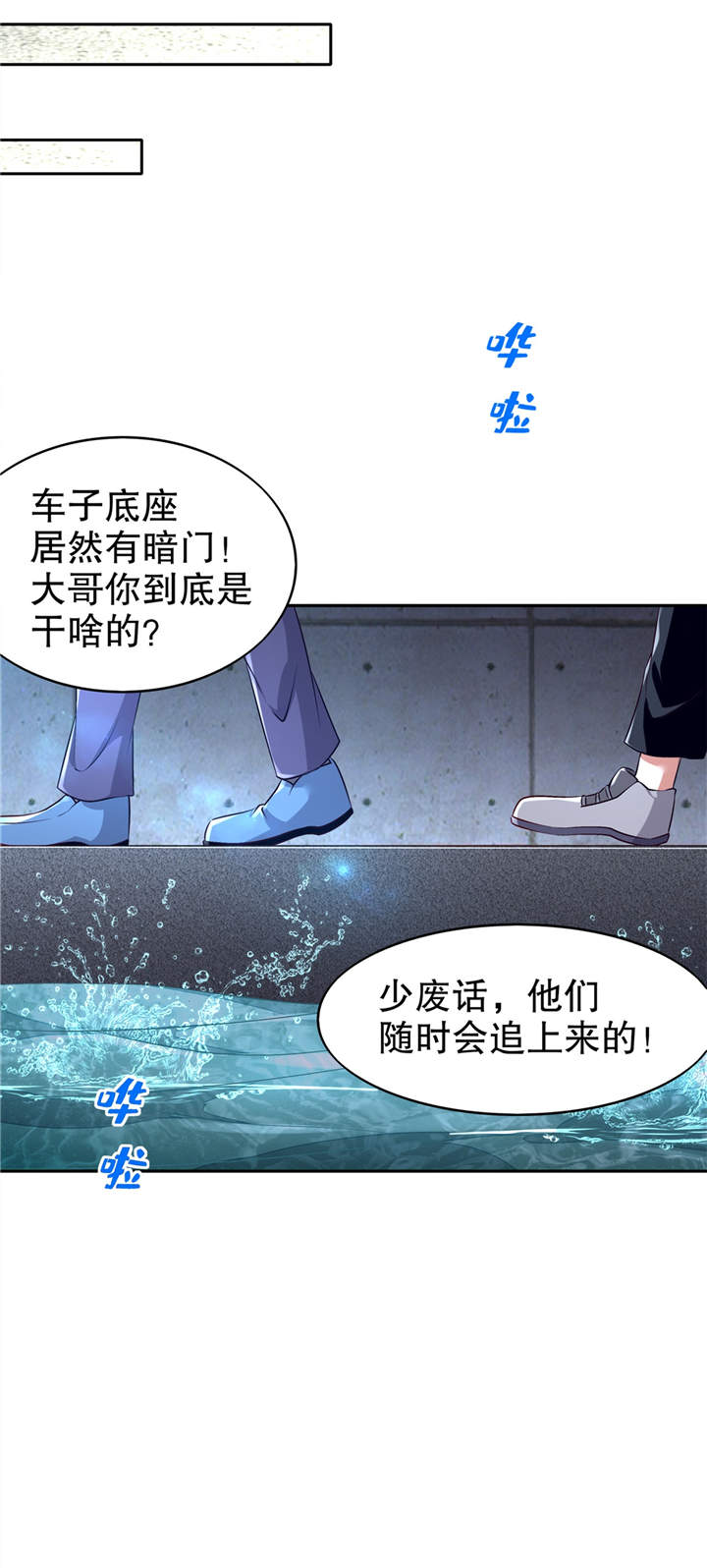 第52章：最强王者6