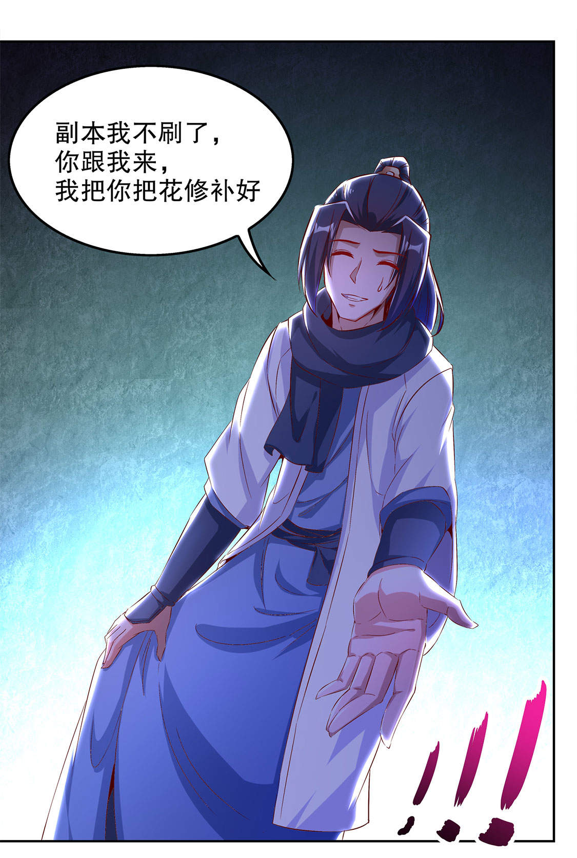 第22章：我把她带来了22