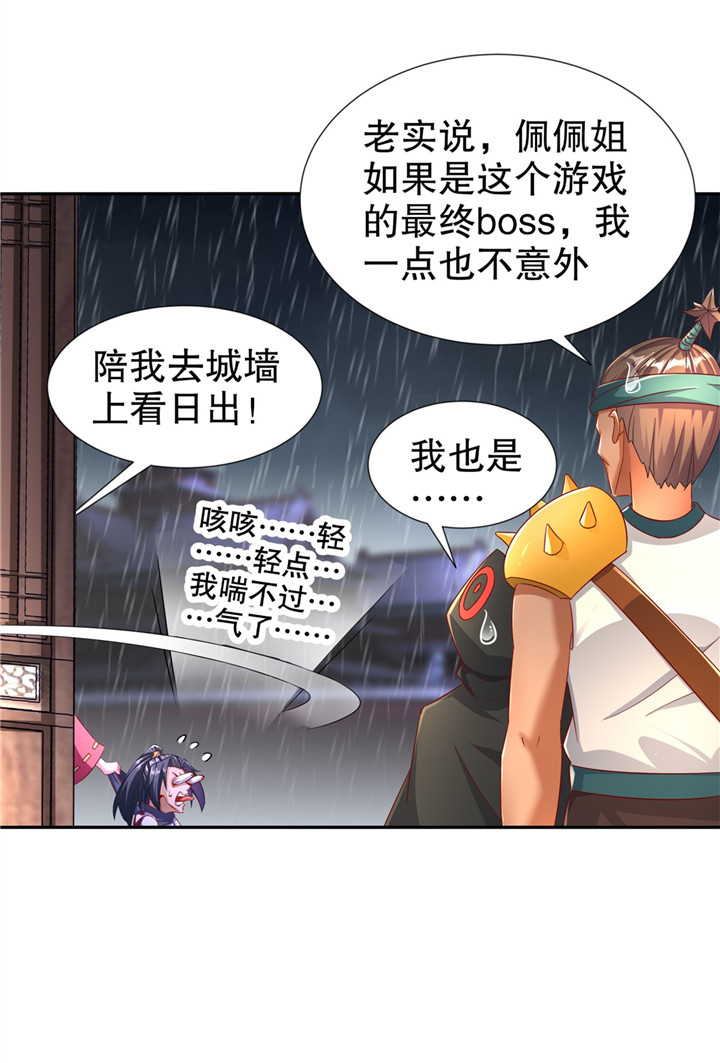 第88章：小女子无以为报20