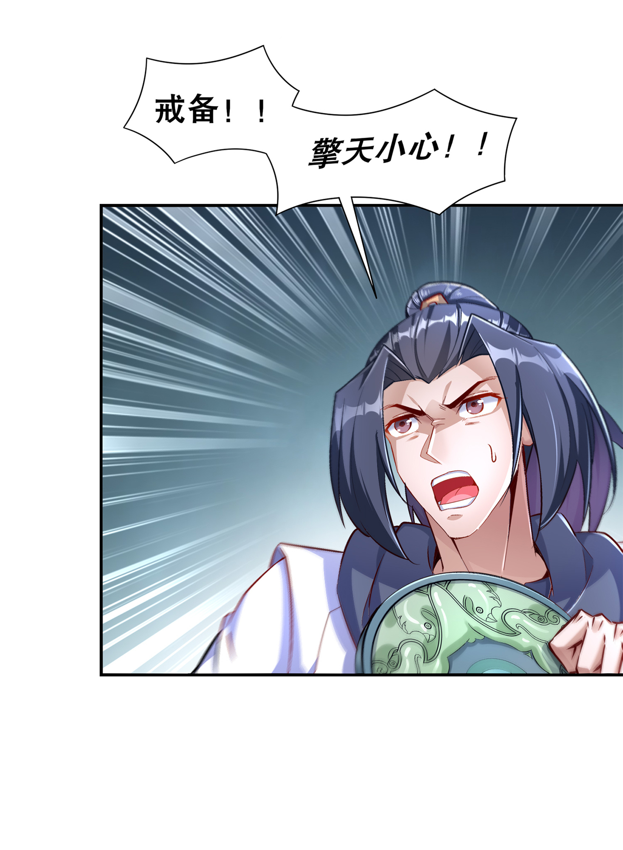 第84章：气势要足10