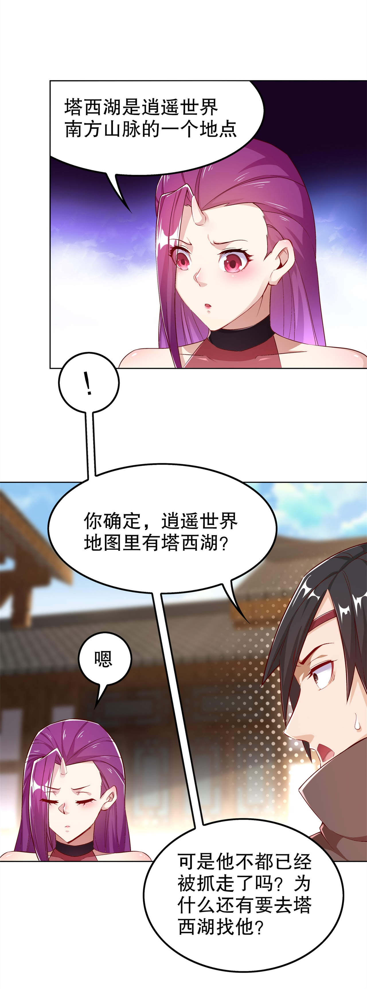 第39章：营救佩佩！18