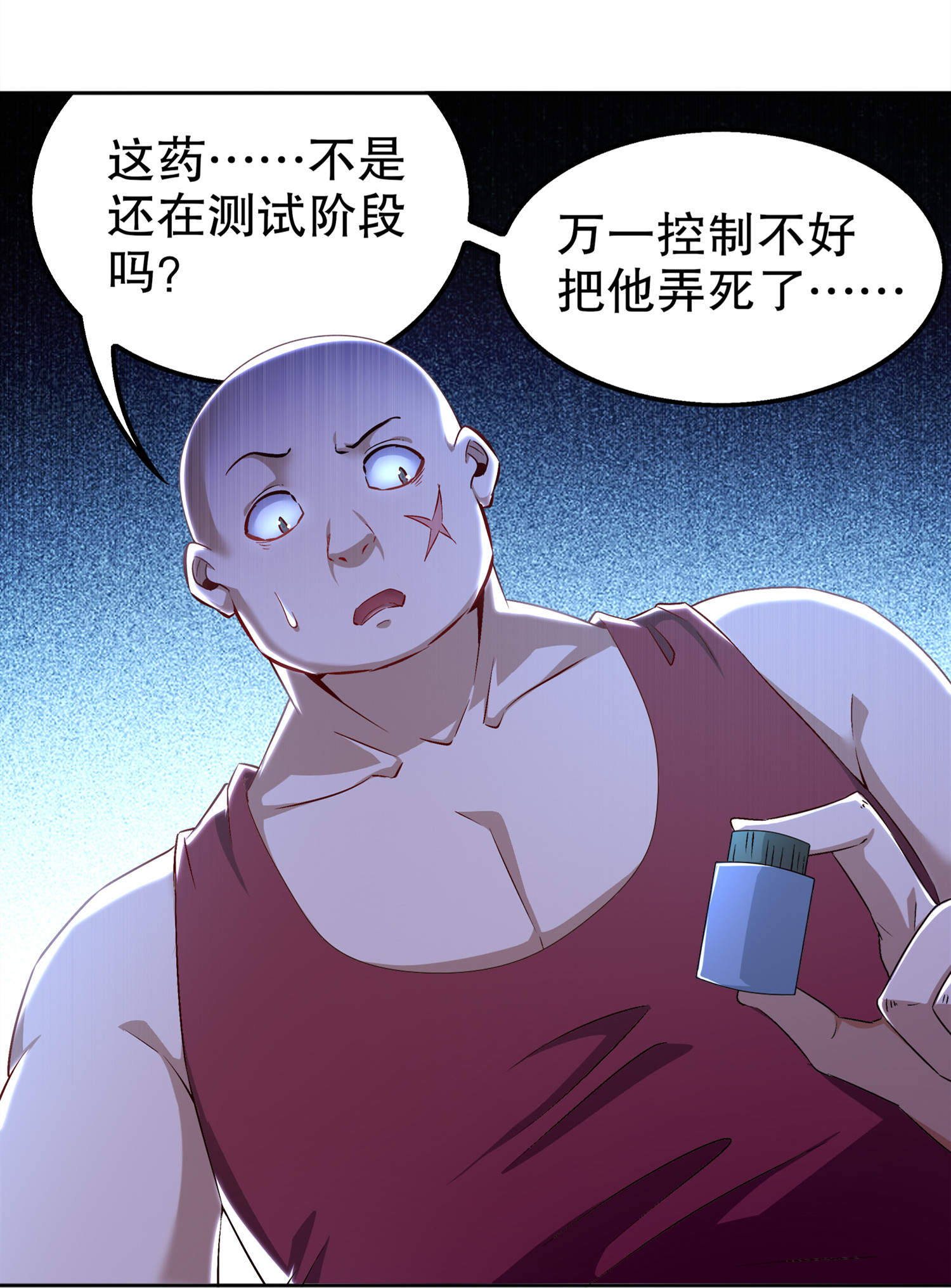 第46章：可爱公主我来啦！5