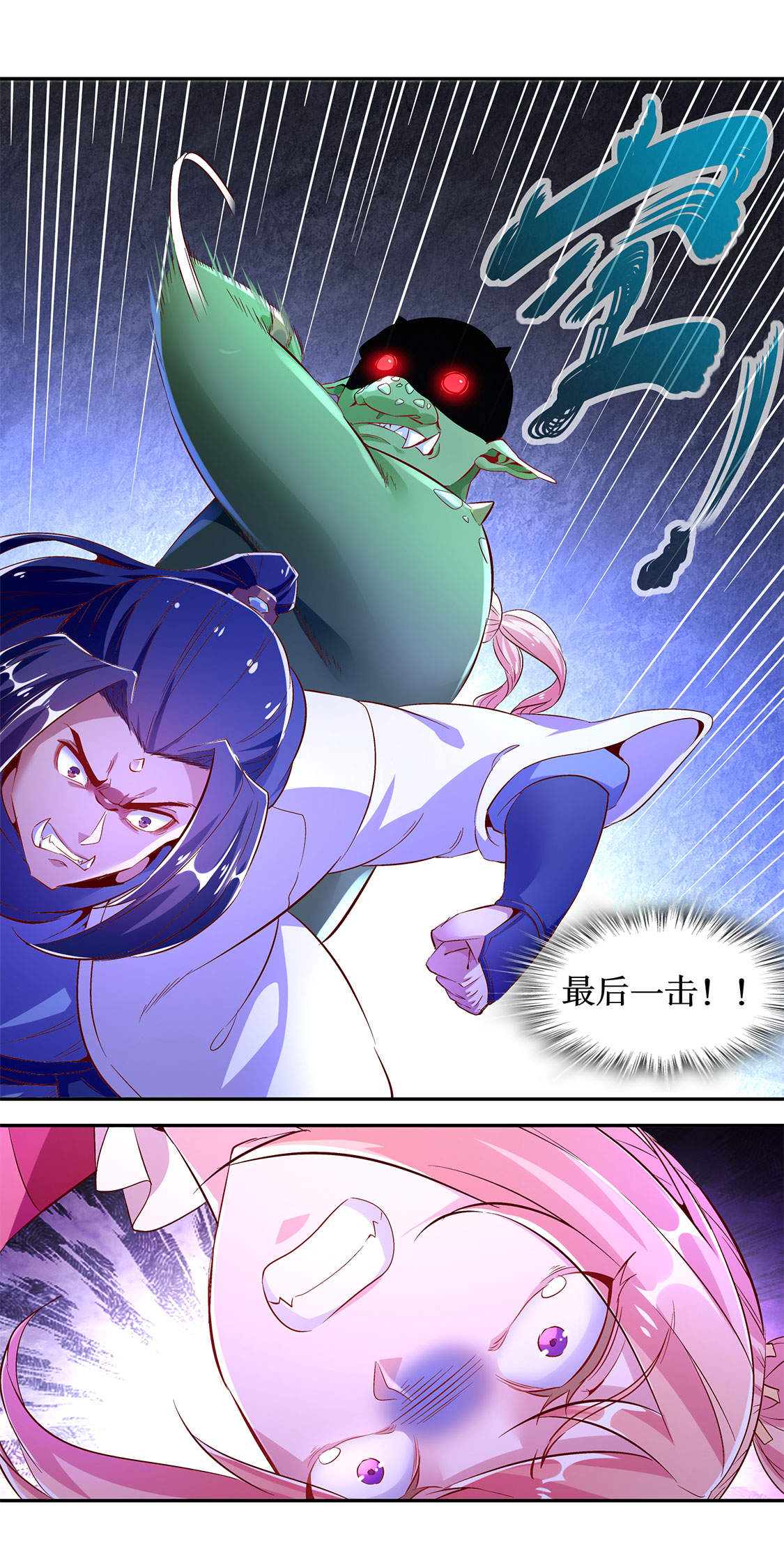 第20章：狂暴之躯27
