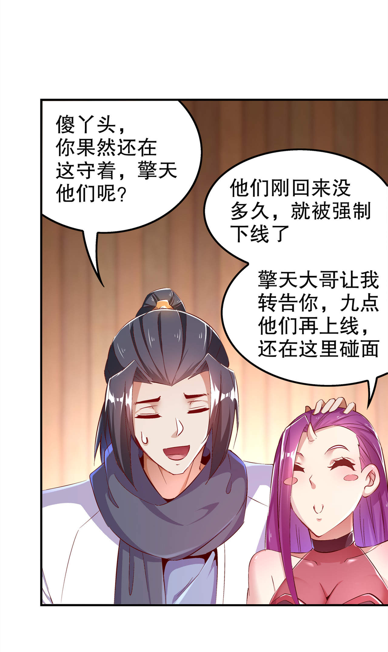 第35章：逍遥世界首富13