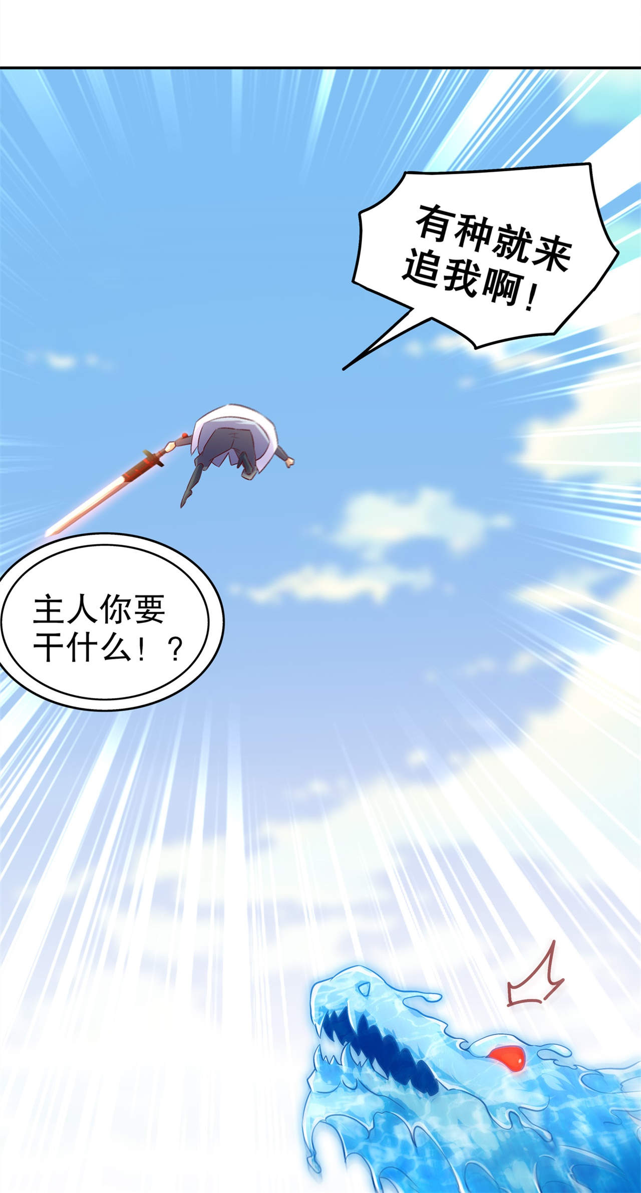 第45章：老大牛X！21
