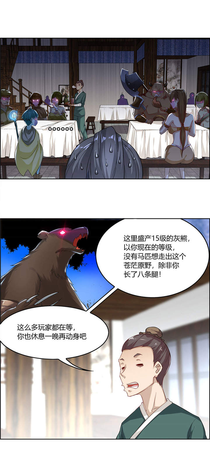 第2章：仙人驾到15