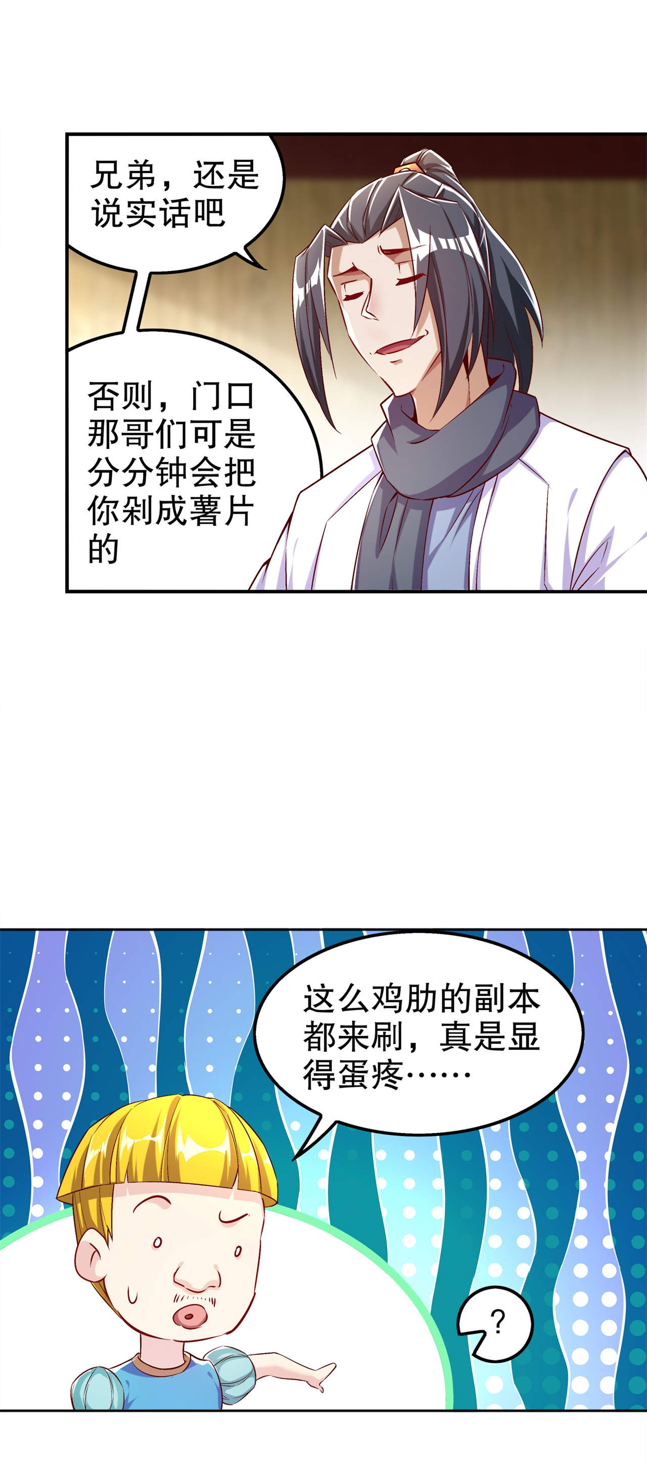 第47章：炸过网吗？9