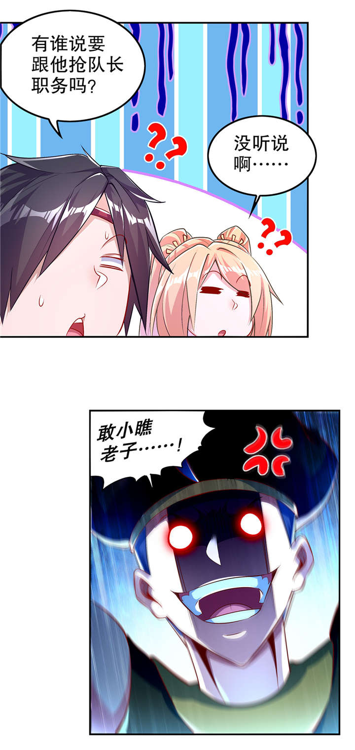 第63章：天马认主6
