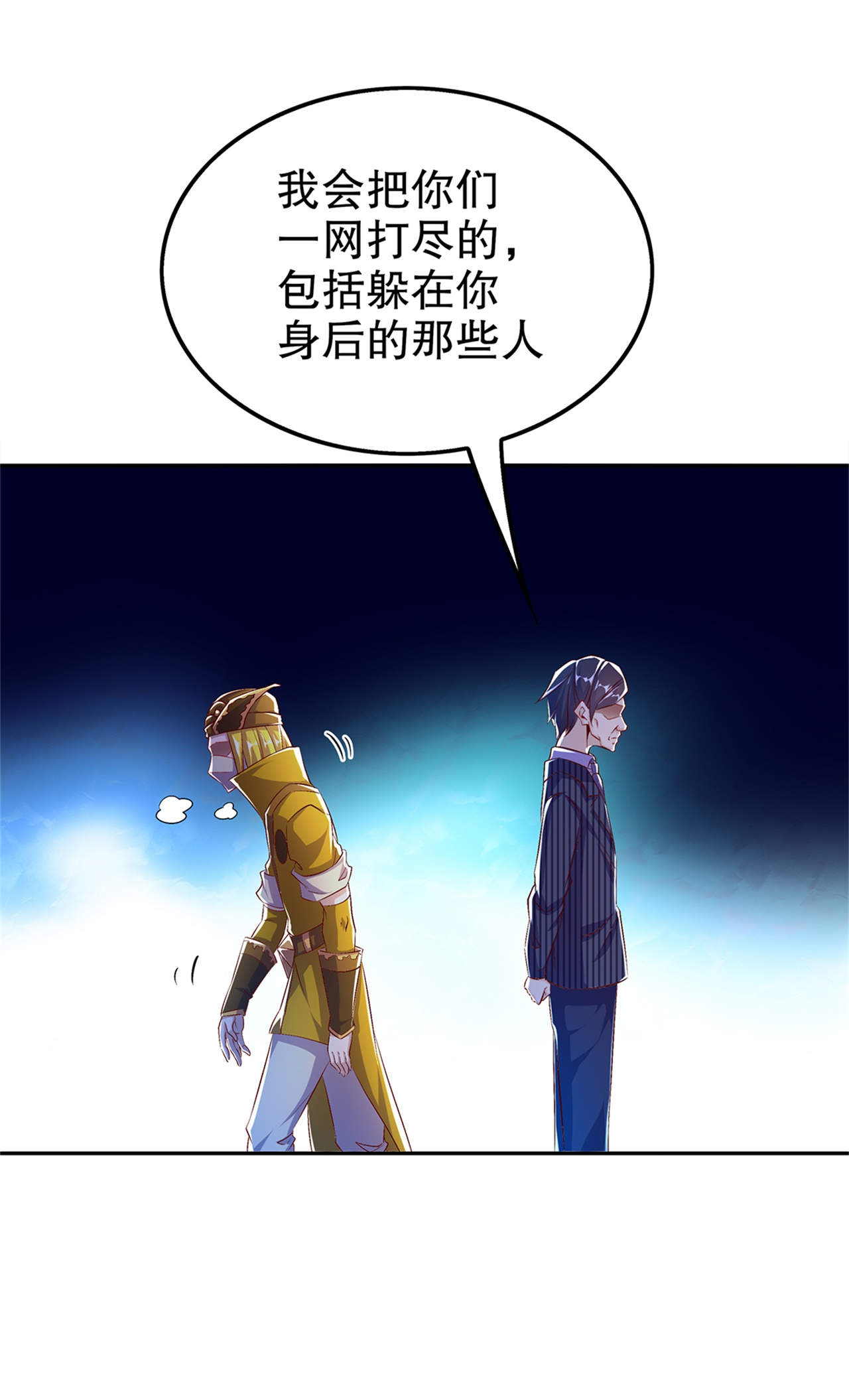 第50章：林佩佩上线20