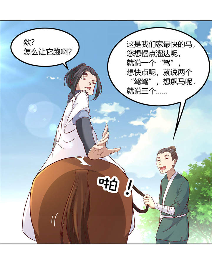 第3章：白马王子8