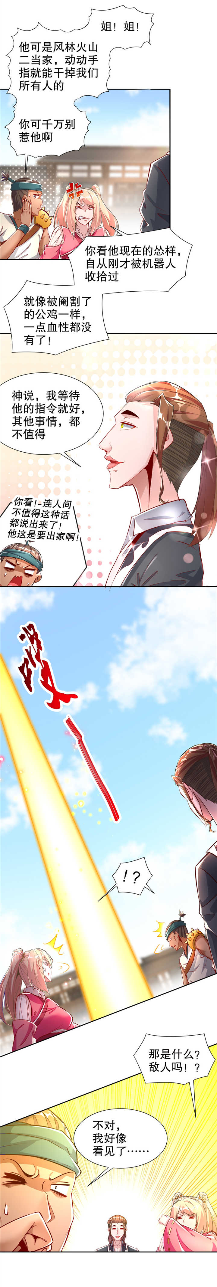 第72章：卜算占星术22