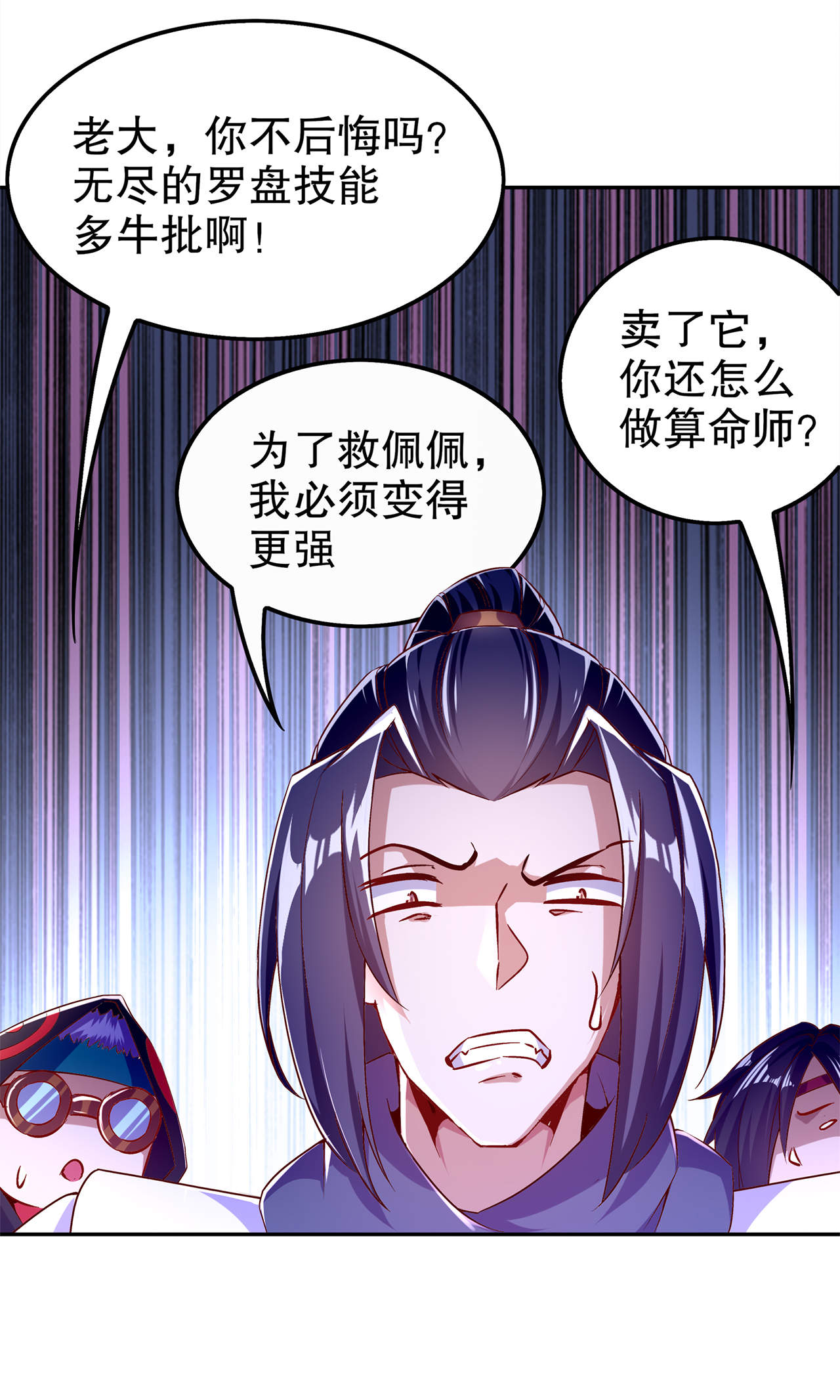 第40章：罗盘真正的秘密！7