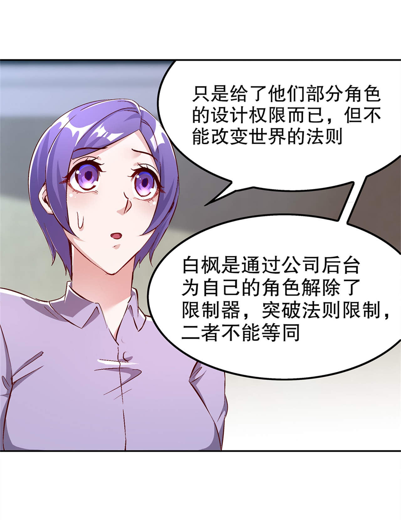 第41章：前往塔西湖8