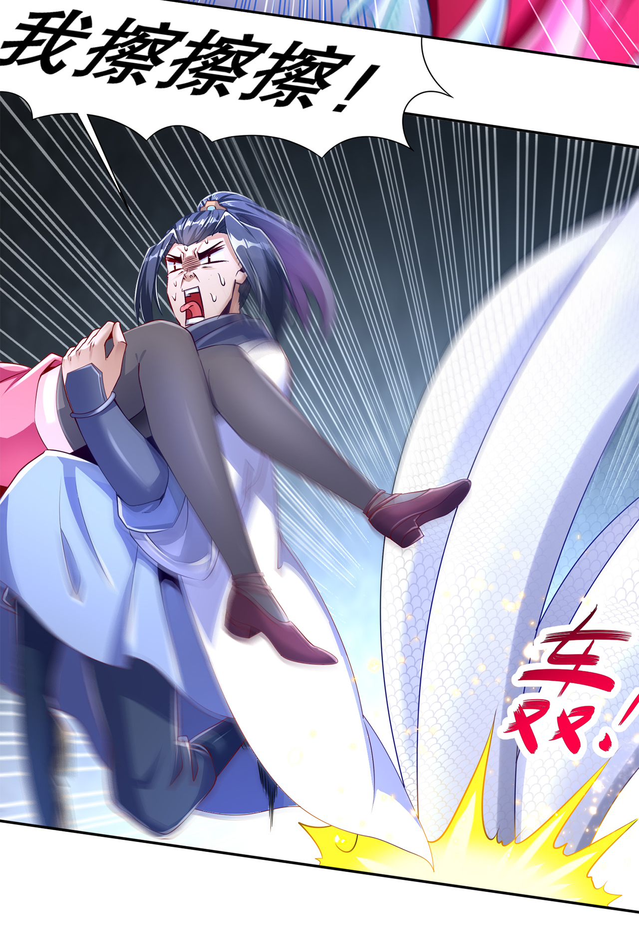 第79章：白妖22