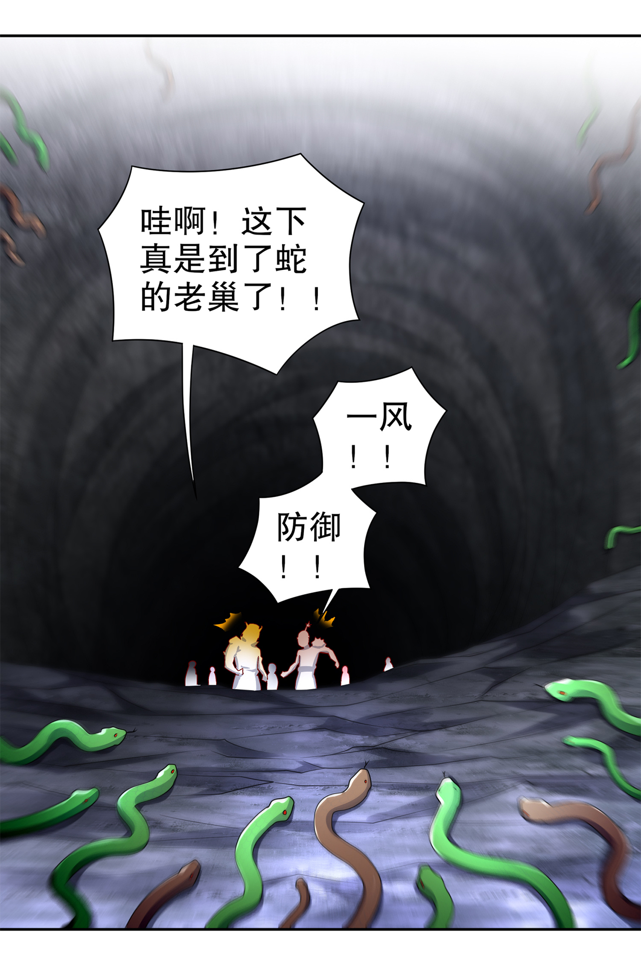 第80章：蛇海10