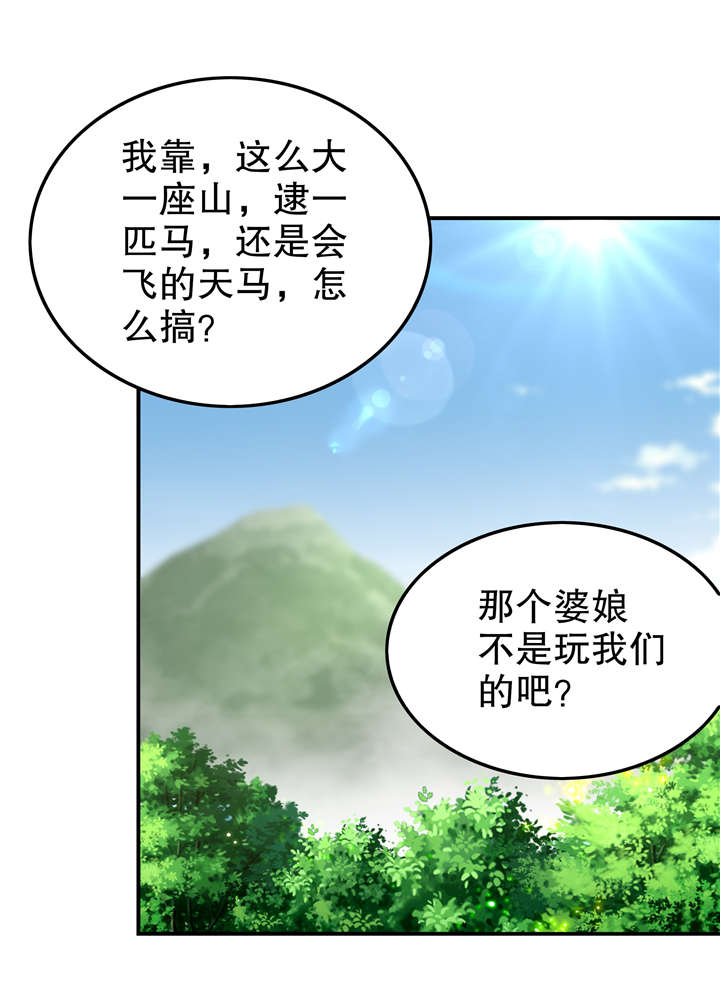 第59章：天马9