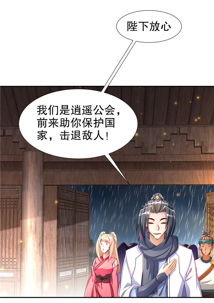 第88章：小女子无以为报11