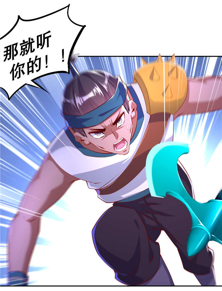 第54章：欢迎来到新手村19