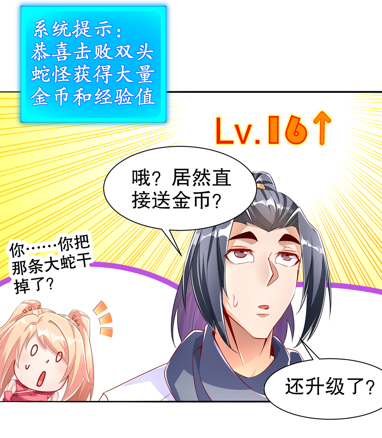 第78章：肉搏的算命师见过吗？8