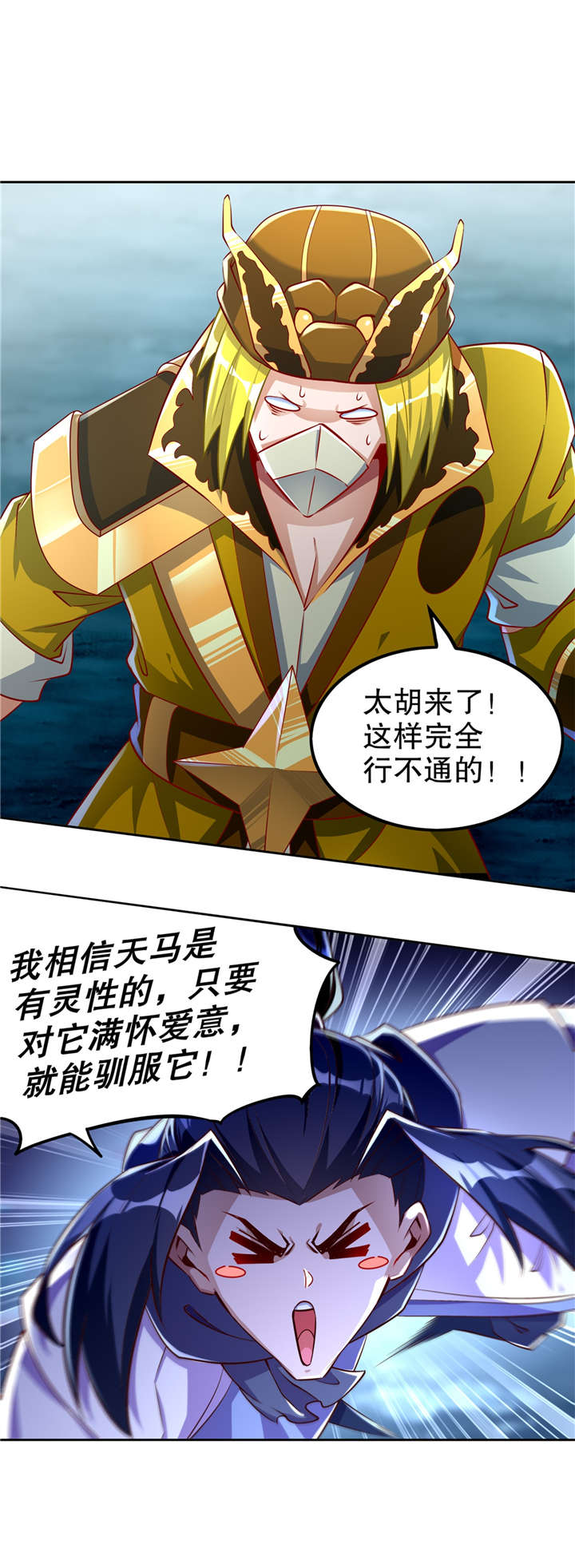 第60章：波斯大盗22