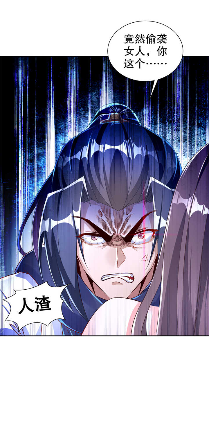第73章：你的女人被抢走了28