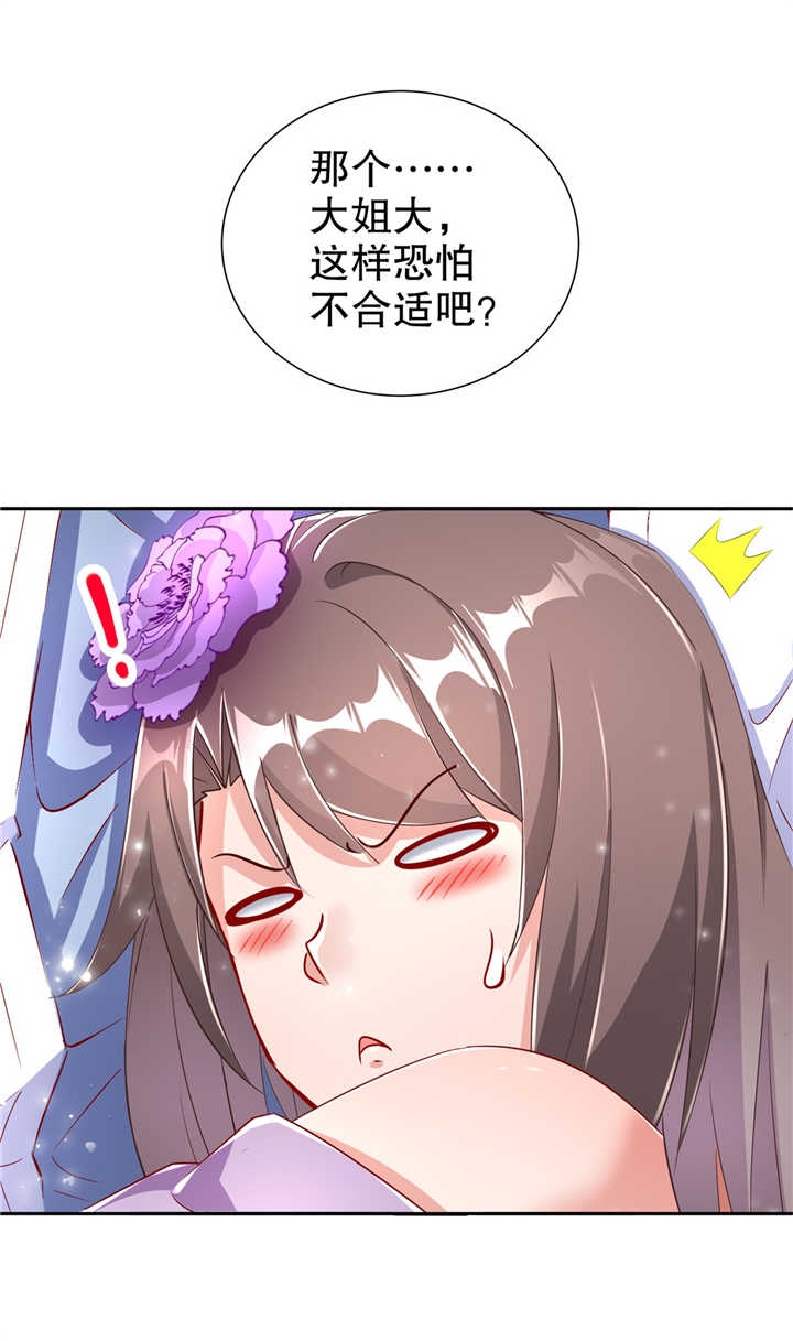 第72章：卜算占星术14