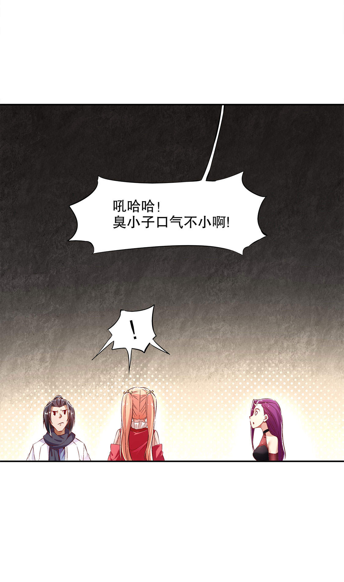 第25章：杀不尽的敌人22