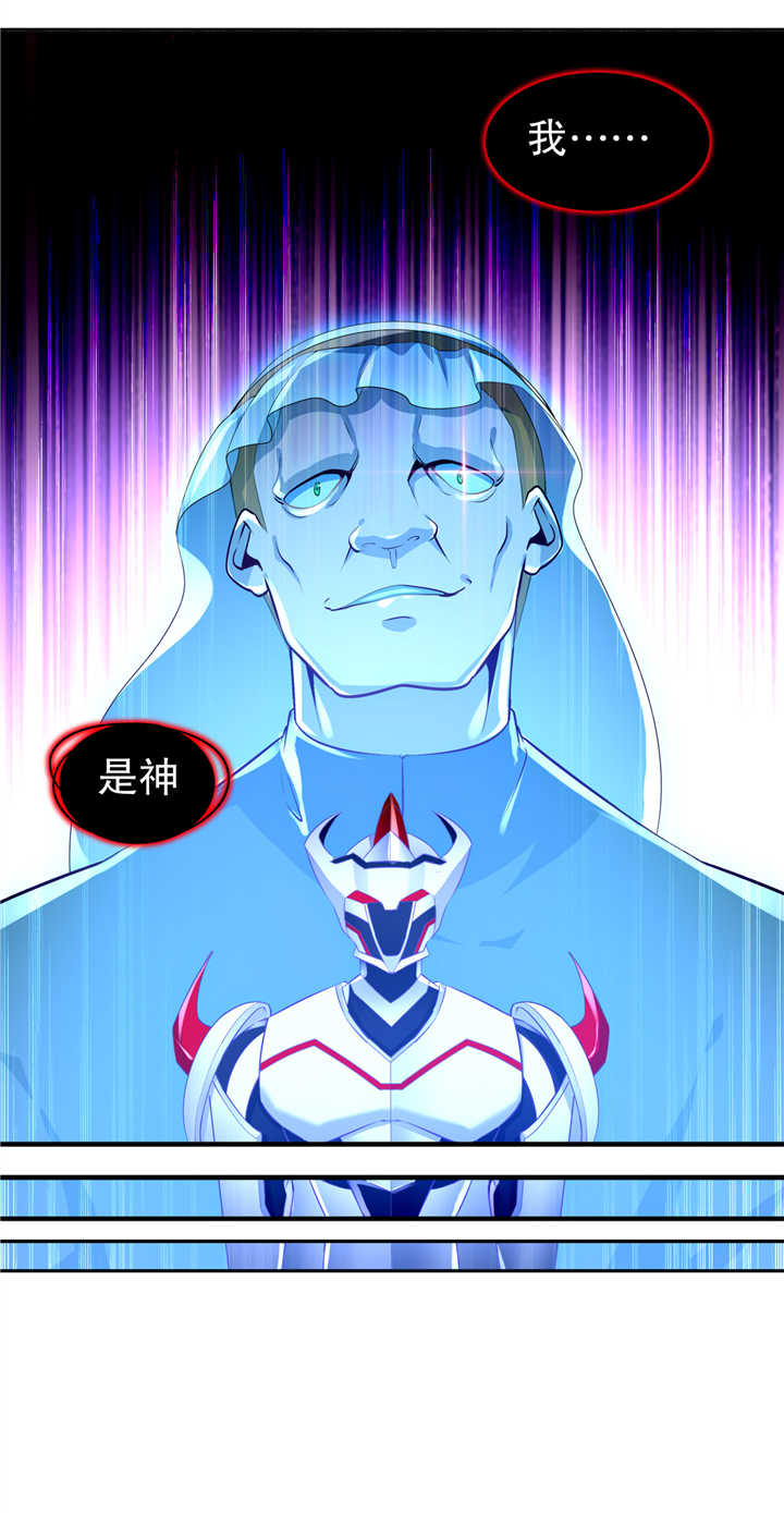 第70章：我是造物的神！16