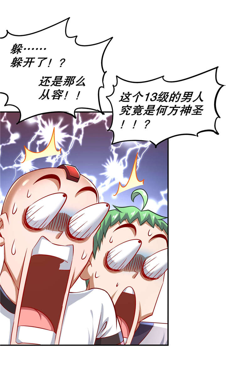 第56章：还有什么乐趣可言13