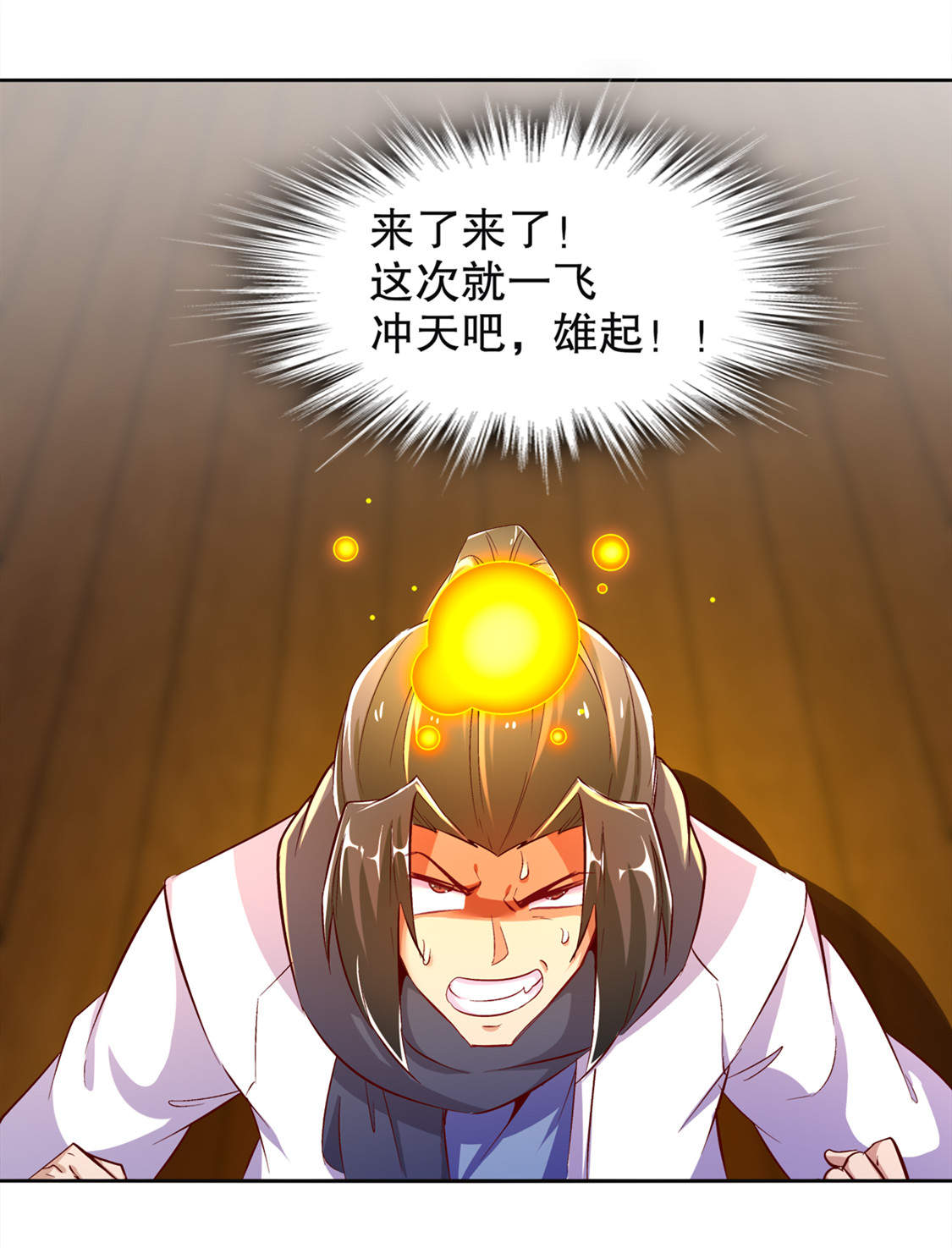第24章：钱没了！10