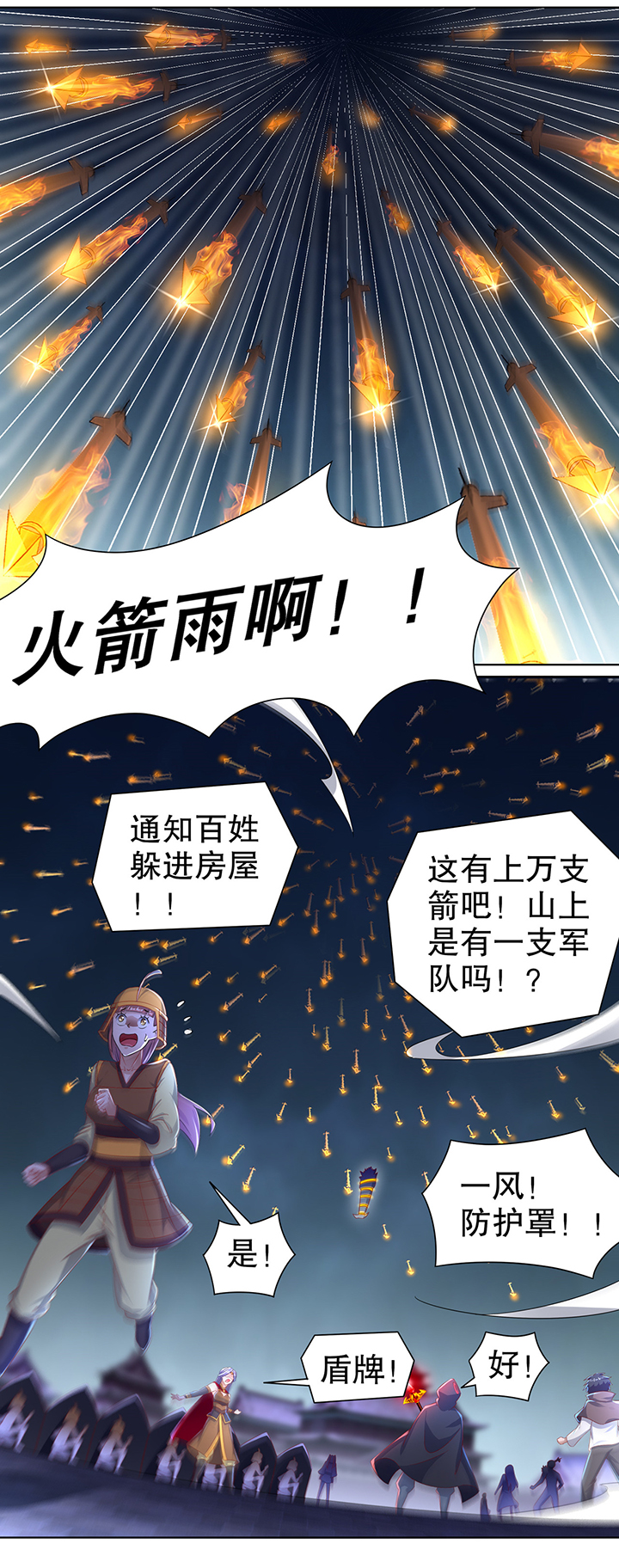 第87章：幻王15