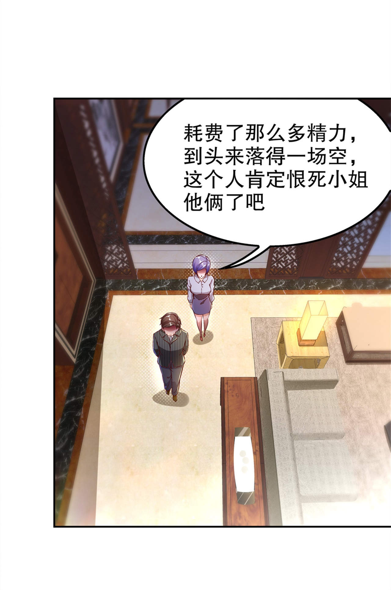 第34章：帮我个忙9