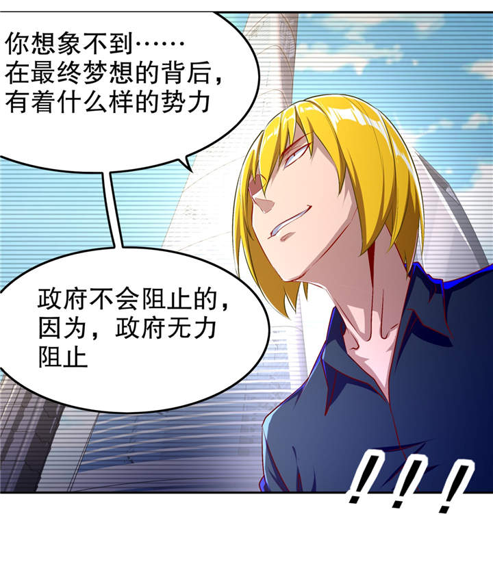 第52章：最强王者24