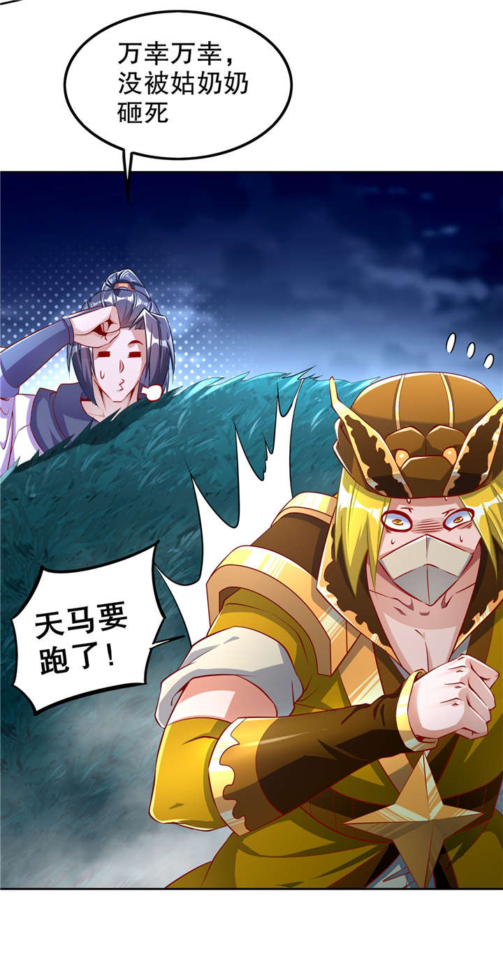 第60章：波斯大盗5